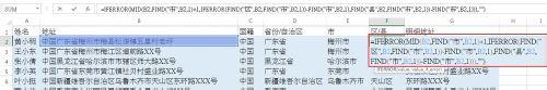 EXCEL 常用函數應用實例：[4]拆分單元格內容1