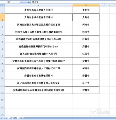 如何熟練運用EXCEL表中left 函數