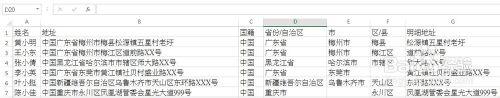 EXCEL 常用函數應用實例：[4]拆分單元格內容1