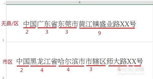 EXCEL 常用函數應用實例：[4]拆分單元格內容1