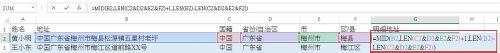 EXCEL 常用函數應用實例：[4]拆分單元格內容1