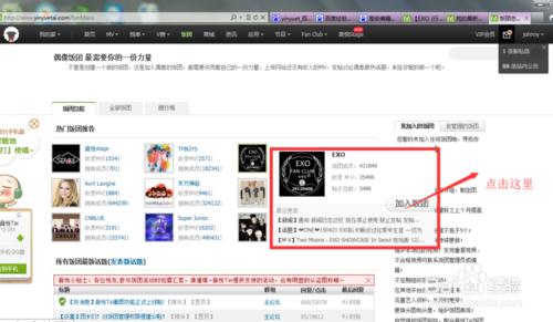 怎樣才能成為EXO粉絲
