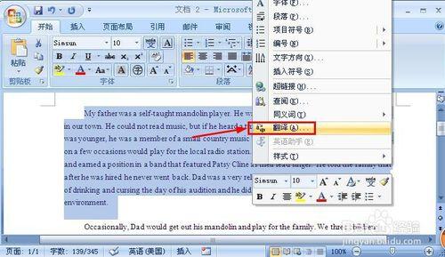 word2007中怎麼將英文翻譯為中文