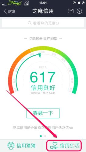 支付寶招聯•好期待領用方法