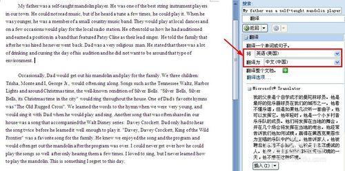 word2007中怎麼將英文翻譯為中文