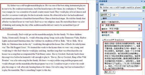 word2007中怎麼將英文翻譯為中文
