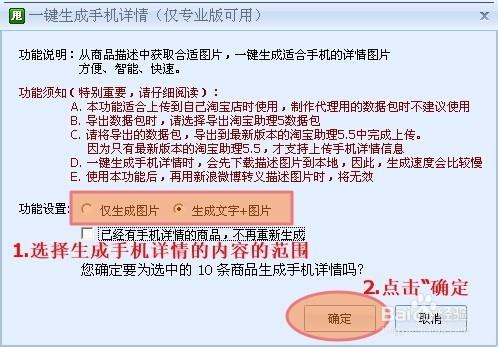 淘寶手機端發佈寶貝詳情頁