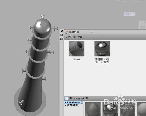 用CAD畫化工設備3D模形