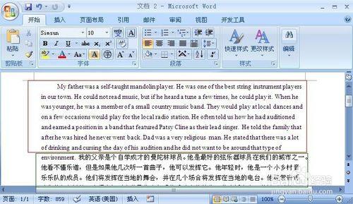 word2007中怎麼將英文翻譯為中文