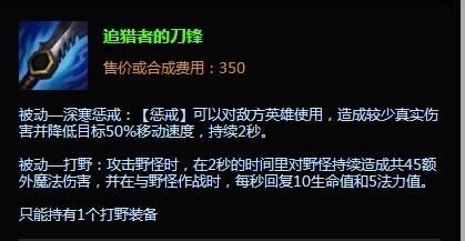 s5lol豬女凜冬之怒打野符文及其出裝打法