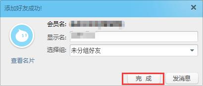 阿里旺旺怎麼添加好友？怎麼在阿里旺旺加好友？