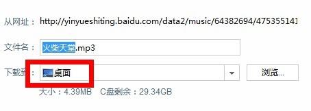 如何在百度上下載音樂和鈴聲和歌曲