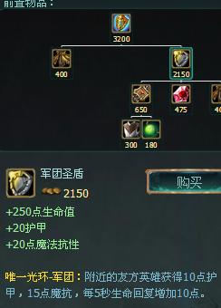 LOL加里奧出裝/哨兵之殤/石像鬼出裝