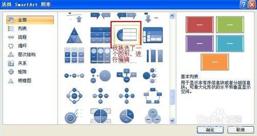 word簡單製作漂亮的模板步驟