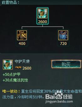 LOL加里奧出裝/哨兵之殤/石像鬼出裝