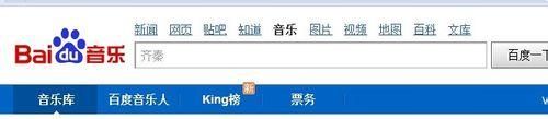 如何在百度上下載音樂和鈴聲和歌曲