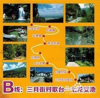 七龍女池 旅遊攻略