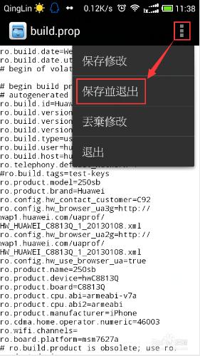 如何修改安卓QQ空間自動識別手機型號