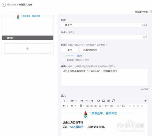 使用優易微信投票系統免費發起微信投票活動