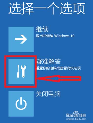 升級Win10後開機藍屏報錯嘗試解決辦法