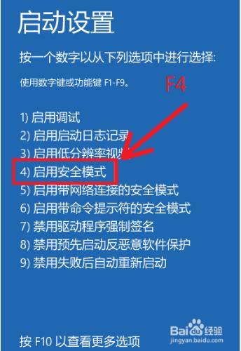 升級Win10後開機藍屏報錯嘗試解決辦法