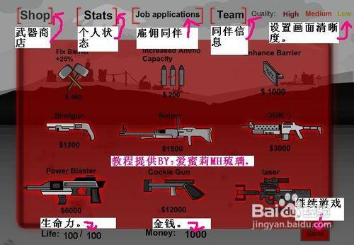 火柴人防禦戰射擊守城教程攻略