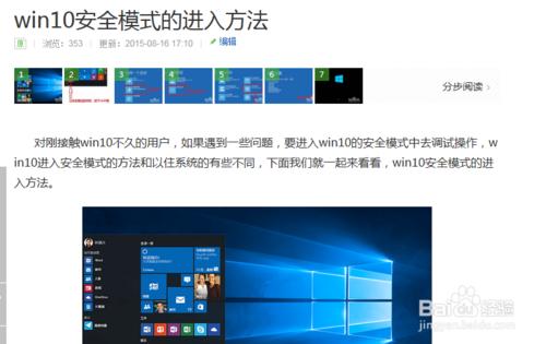 升級Win10後開機藍屏報錯嘗試解決辦法