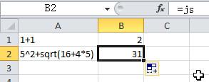 在Excel中計算表達式的值