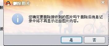 怎樣清理QQ個人文件？