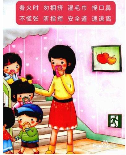 青島幼兒網—幼兒安全教育三字經