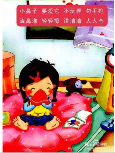 青島幼兒網—幼兒安全教育三字經