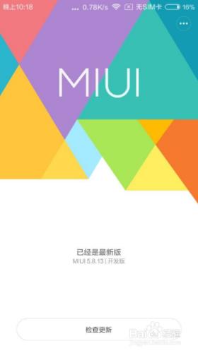 紅米Note無法升級MIUI7怎麼辦