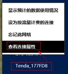 window8.1專業版如何查看已經鏈接的wifi密碼？