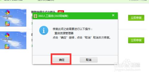 Win10正式版快捷小箭頭怎麼去掉