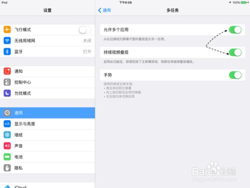 iOS9畫中畫怎麼開啟 iOS9畫中畫怎麼用