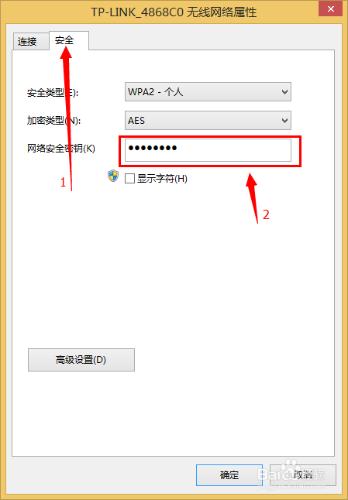 window8.1專業版如何查看已經鏈接的wifi密碼？