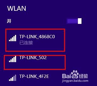 window8.1專業版如何查看已經鏈接的wifi密碼？