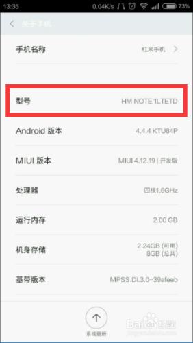 紅米Note無法升級MIUI7怎麼辦