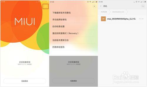 紅米Note無法升級MIUI7怎麼辦