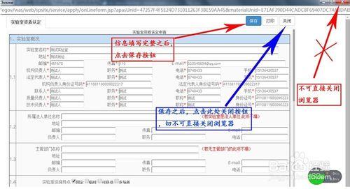 浙江省政務服務網三類人員申報操作指南