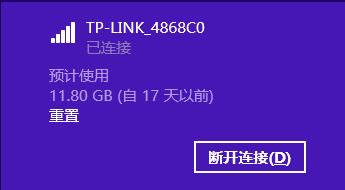 window8.1專業版如何查看已經鏈接的wifi密碼？