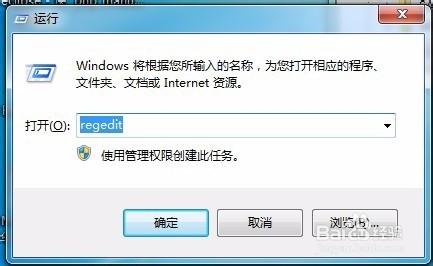 Win7如何刪除快捷方式的小箭頭