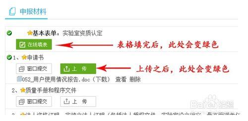 浙江省政務服務網三類人員申報操作指南