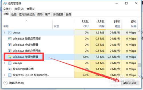 Win10正式版快捷小箭頭怎麼去掉