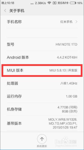 紅米Note無法升級MIUI7怎麼辦