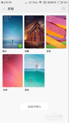 紅米Note無法升級MIUI7怎麼辦