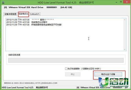 u啟動pe工具箱低格磁盤操作的教程