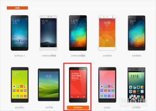 紅米Note無法升級MIUI7怎麼辦