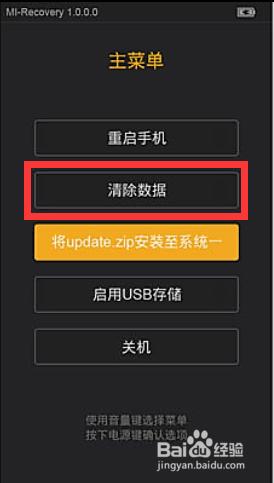 紅米Note無法升級MIUI7怎麼辦