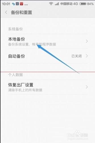 紅米Note無法升級MIUI7怎麼辦